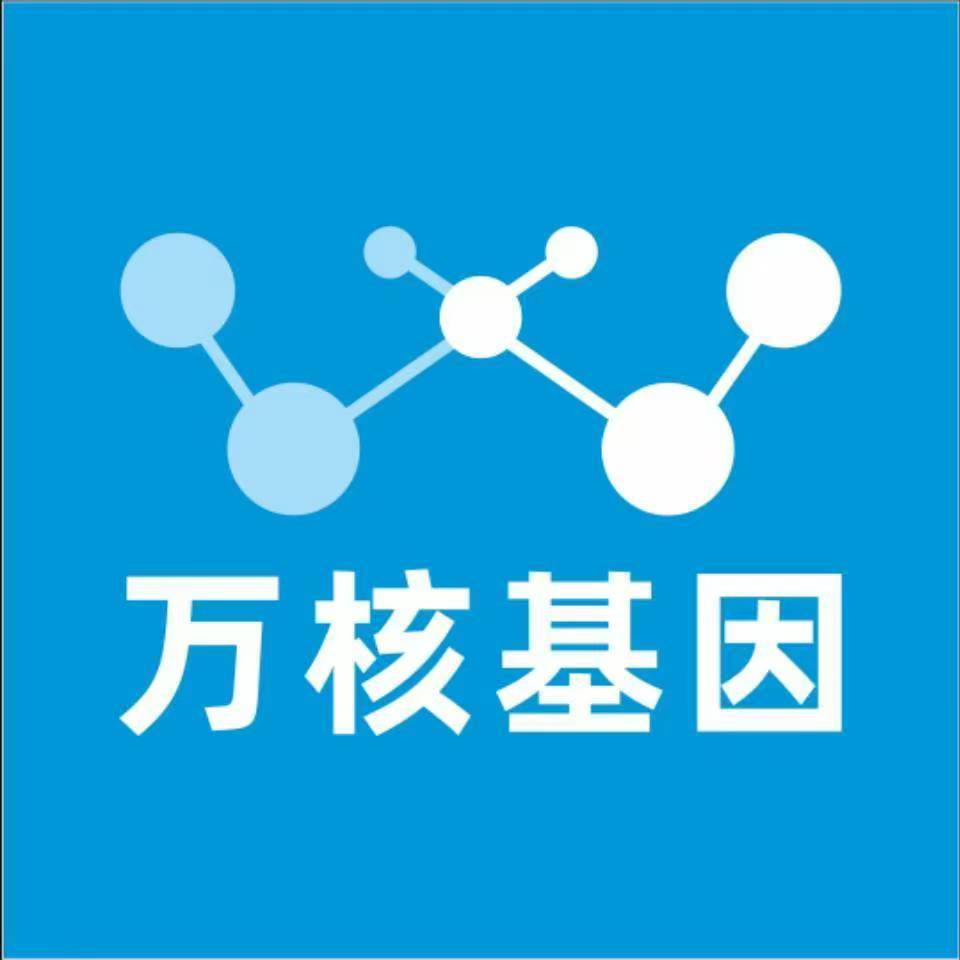 双鸭山宝清万核健康基因管理咨询中心